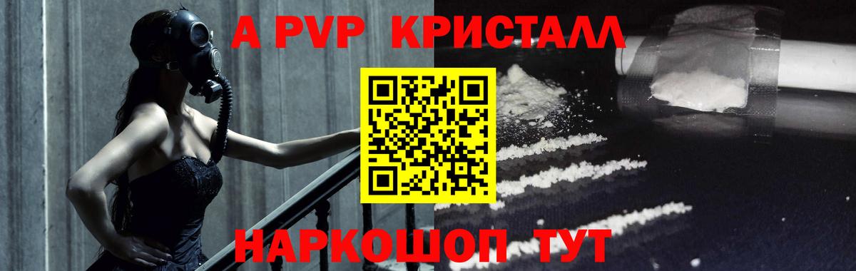 A-PVP СК Барнаул