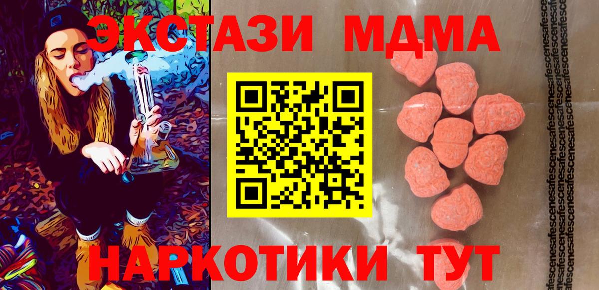 ЭКСТАЗИ 250 мг  Экстази  дарнет шоп  Вход с VPN  Барнаул 