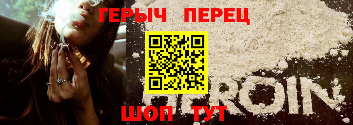 ГЕРОИН Афган Барнаул