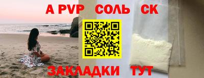 меф Рузаевка