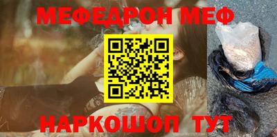 меф Рузаевка