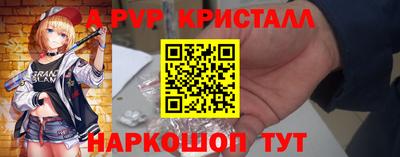 кристаллы Пугачёв