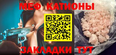меф Рузаевка