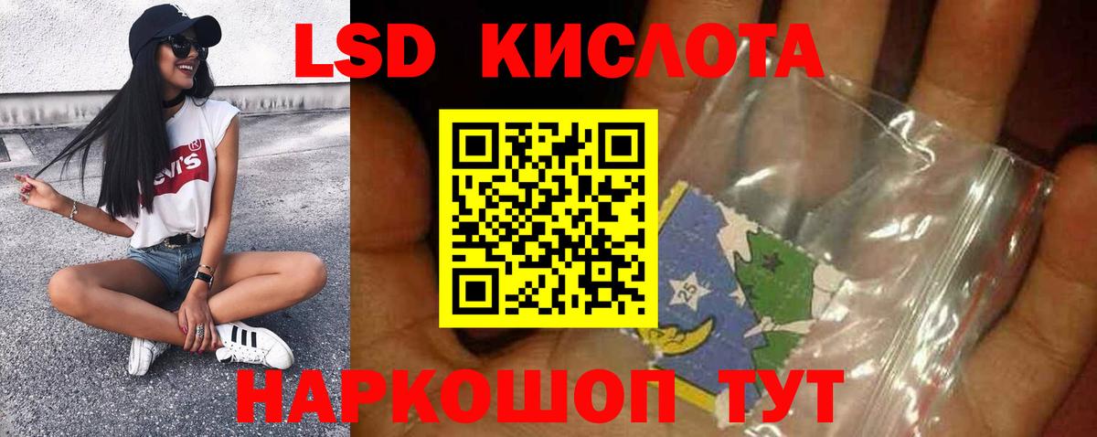 Барнаул  LSD-25 экстази  Вход с VPN  ЛСД экстази ecstasy 