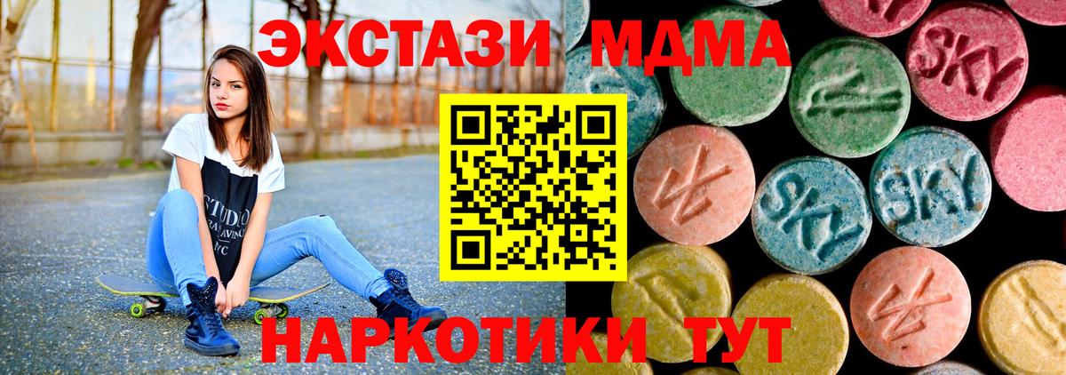 МДМА молли Барнаул