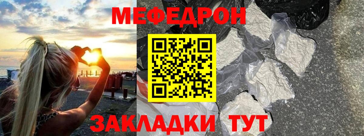 МЕФ кристаллы Барнаул
