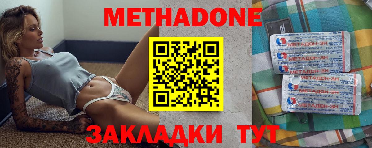 МЕТАДОН VHQ  Вход с VPN  блэк спрут онион  Барнаул  МЕТАДОН methadone 