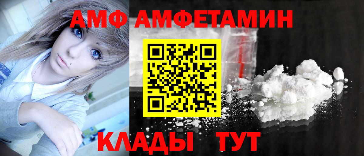 Первитин кристалл Барнаул