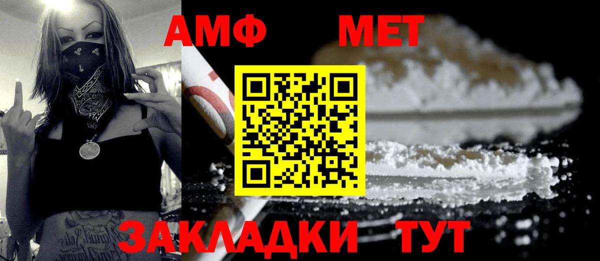 МЕТАМФЕТАМИН винт  МЕТАМФЕТАМИН винт  Вход с VPN  Барнаул 