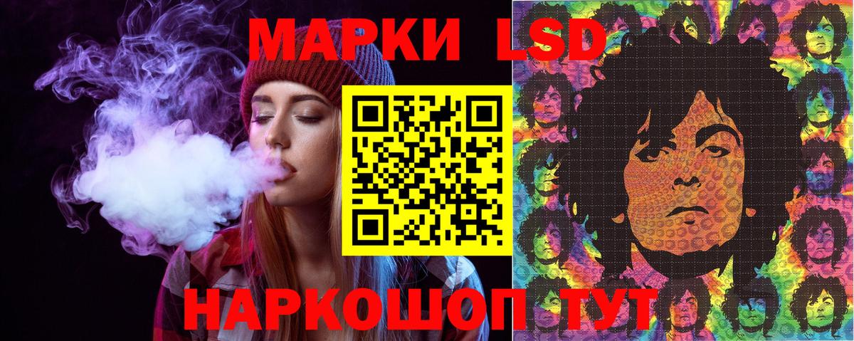 Барнаул  Наркотические марки 1,8мг  Вход с VPN 
