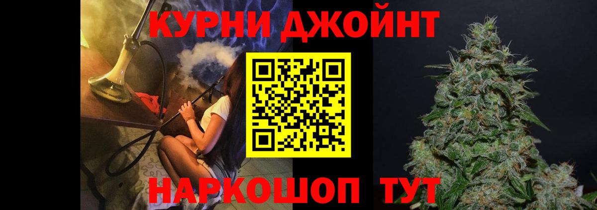 Бошки Шишки OG Kush Барнаул